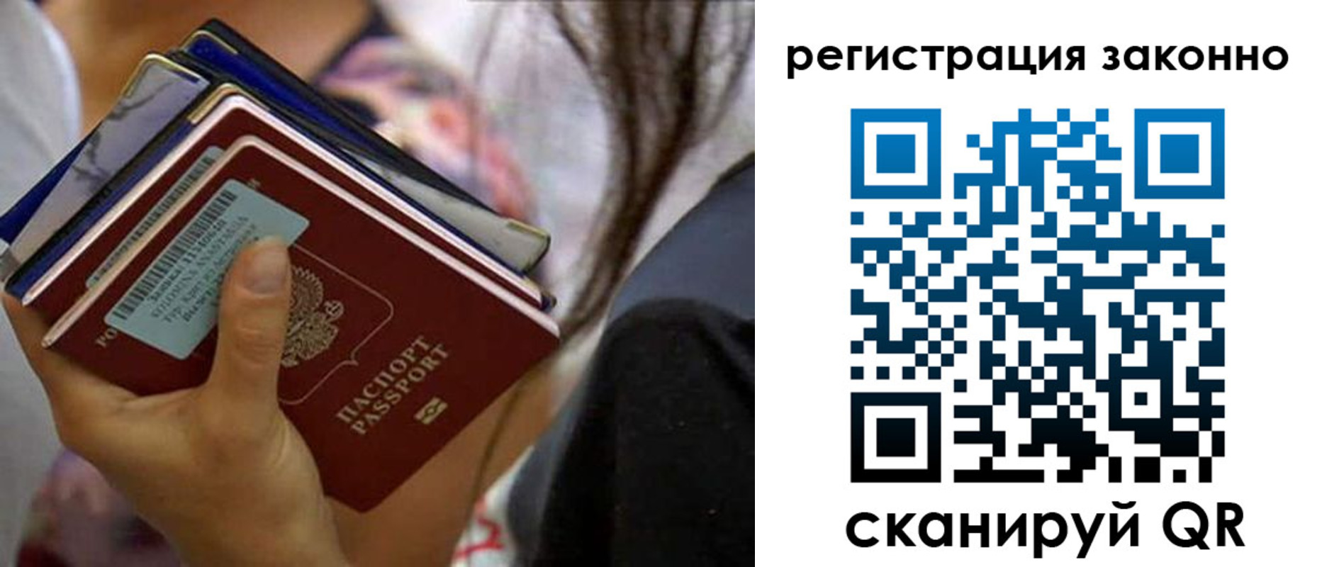 прописка в Апшеронске
