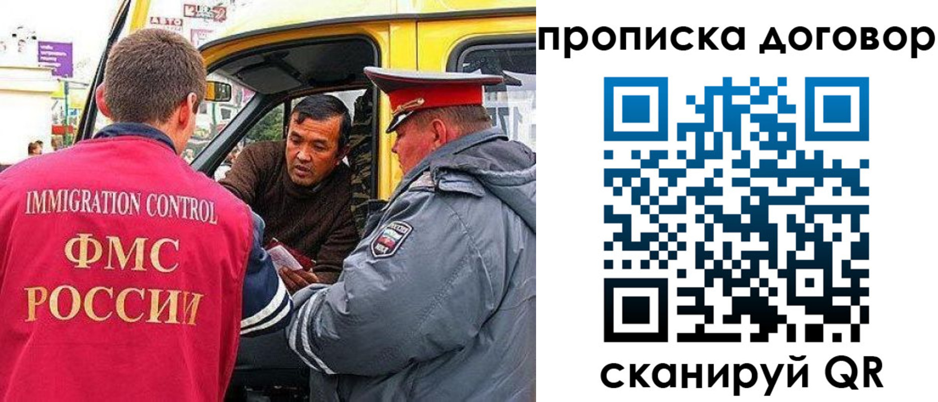 прописка регистрация в Апшеронске