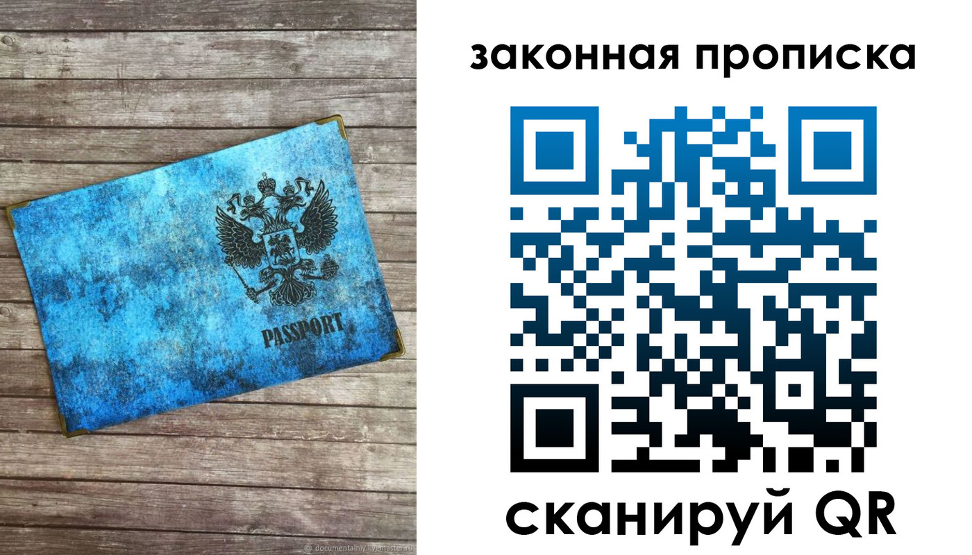 прописка для кредита в Апшеронске